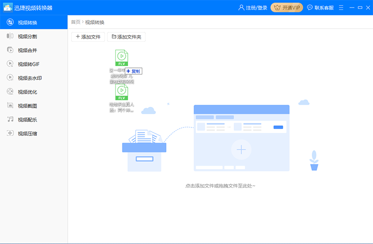 添加视频文件