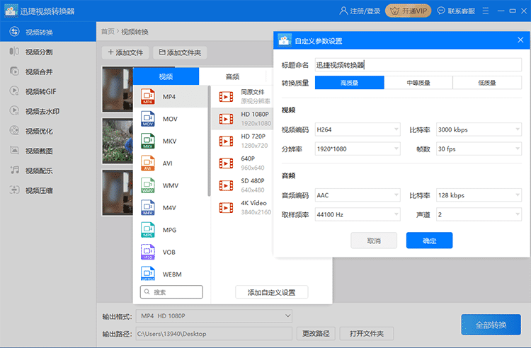 设置参数