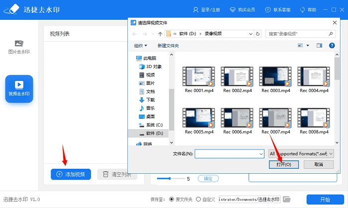 添加视频