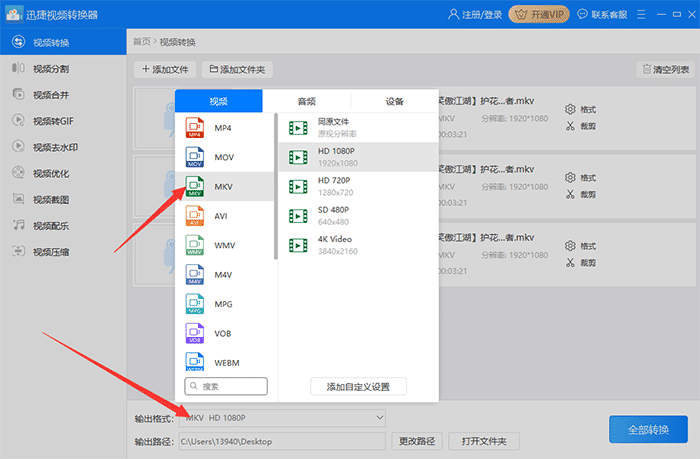 选择输出格式