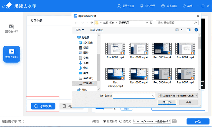 导入视频