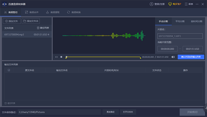 剪辑音乐的软件哪个好用呢