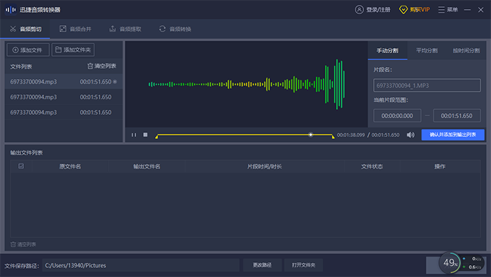 剪辑音乐的软件哪个好用呢