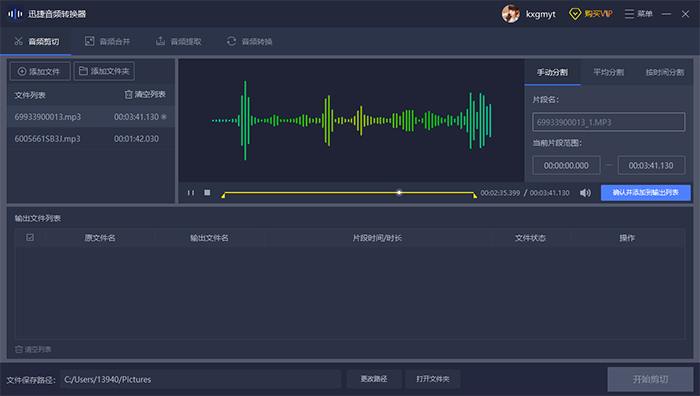 音乐剪辑合成软件哪个最好用