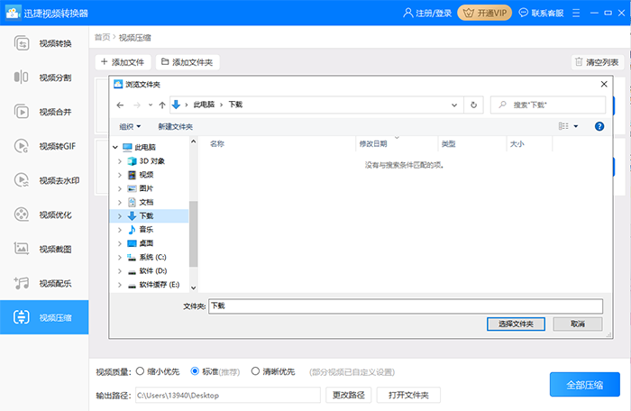 电脑视频压缩软件哪个好