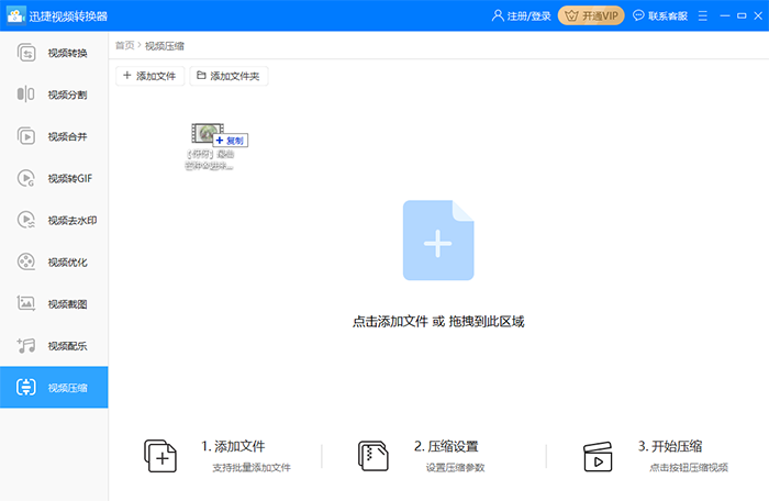 视频压缩软件哪个好用呢