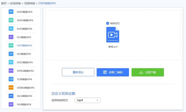 視頻轉換工具破解版_短網址批量生成轉換工具(爆破版)_qsv轉換mp4工具手機版