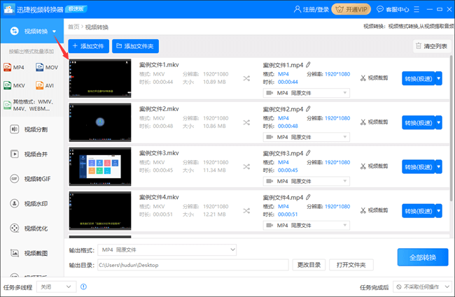 添加MKV视频