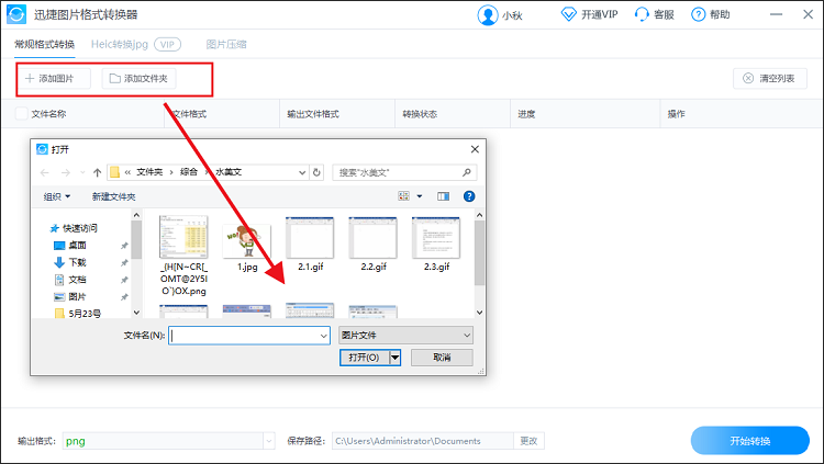 批量圖片格式轉換工具_批量經緯度轉換工具_圖片轉換工具 格式工廠