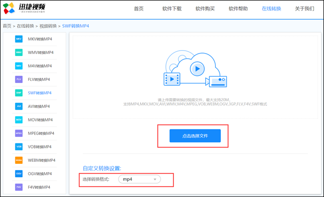 点击选择文件