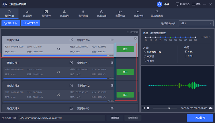 查阅转换后的文件