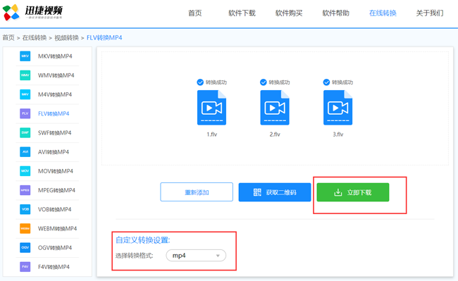 下载保存mp4视频文件