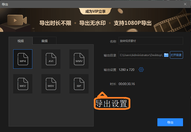 导出视频