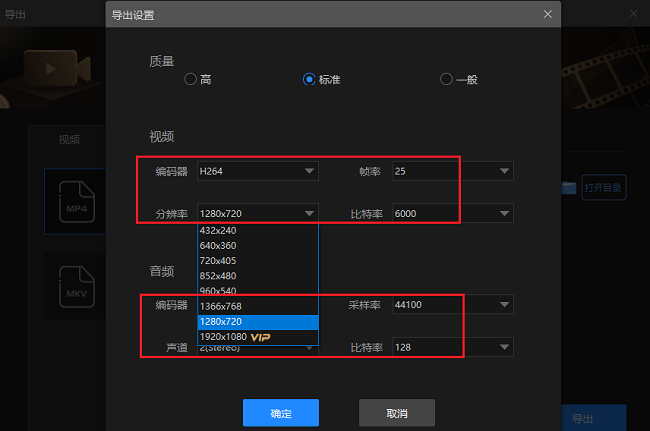 调整输出设置