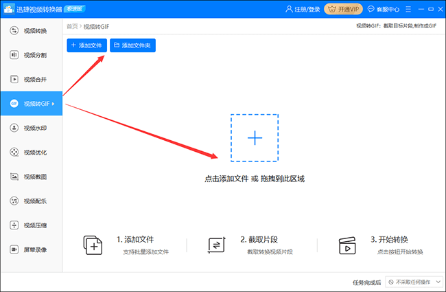 添加视频文件