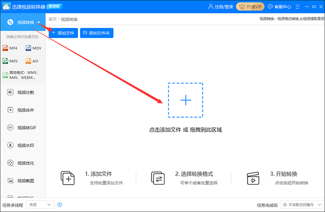 导入视频文件