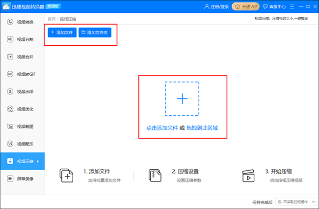 上传视频文件