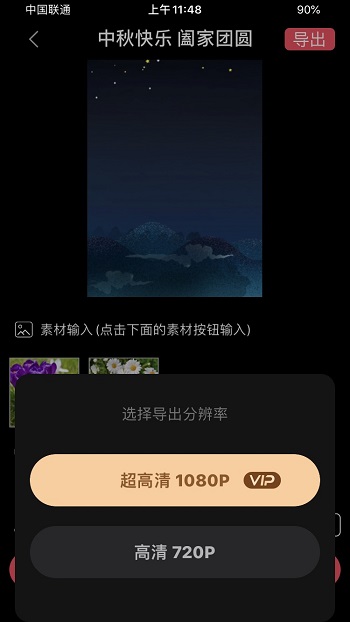 导出模板视频