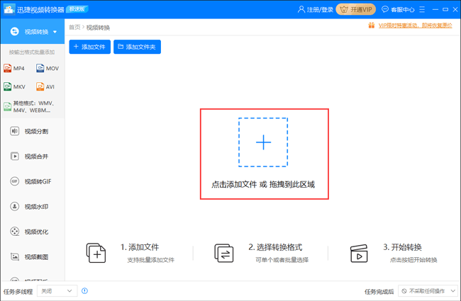 导入视频