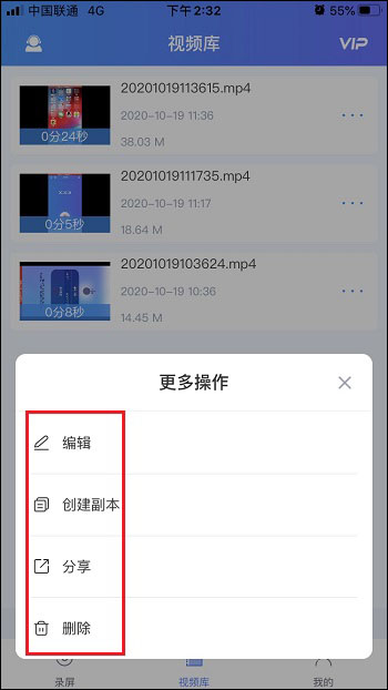 录制视频后的操作