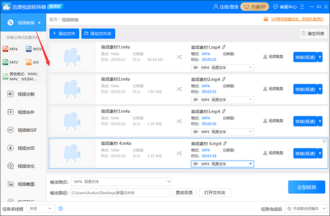 添加ma4文件