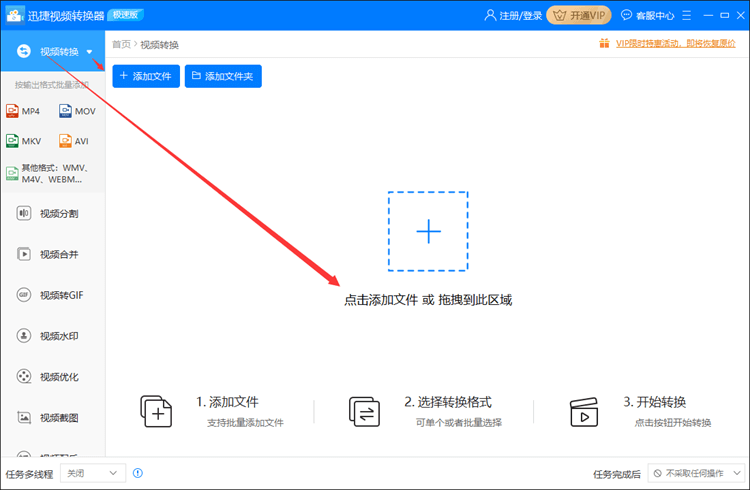 添加视频文件