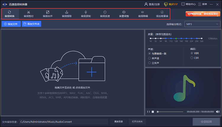 添加wma格式的文件