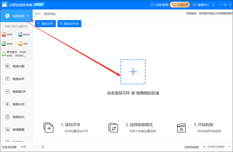 选择功能添加文件