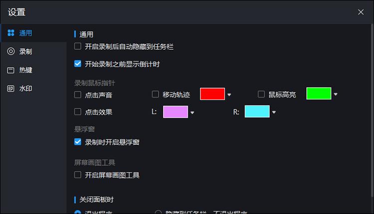 调整通用设置