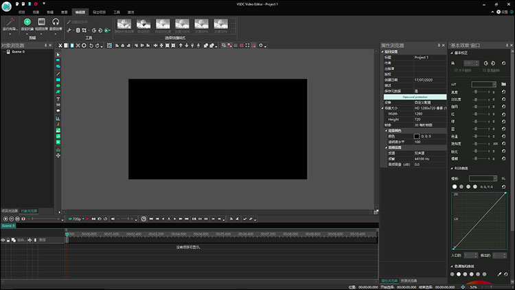 VSDC Video Editor