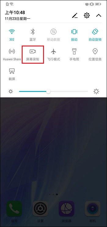手机自带屏幕录制