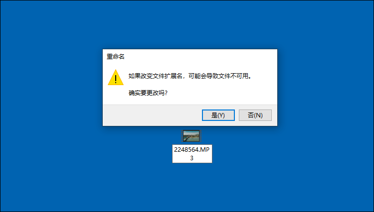 修改后缀名