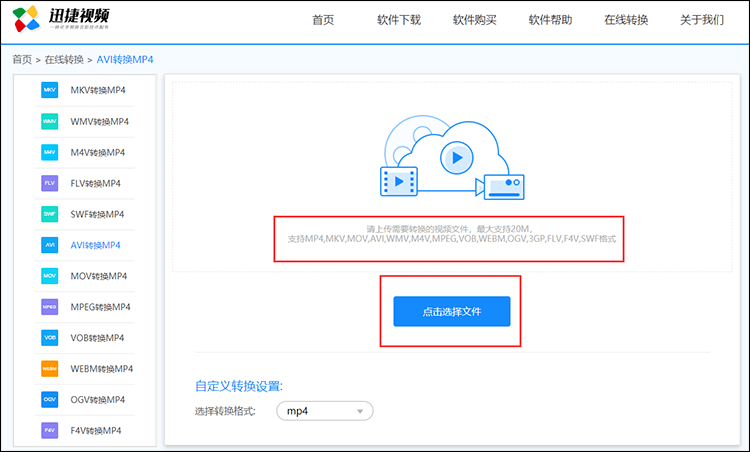 上传视频文件