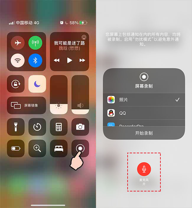 Iphone录屏没声音怎么办