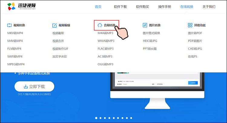 M4a转mp3怎么转 音频格式转换操作方法