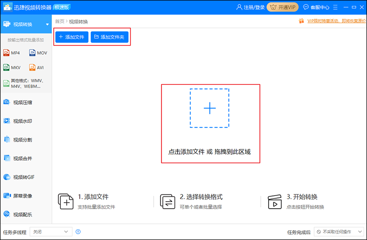 添加视频