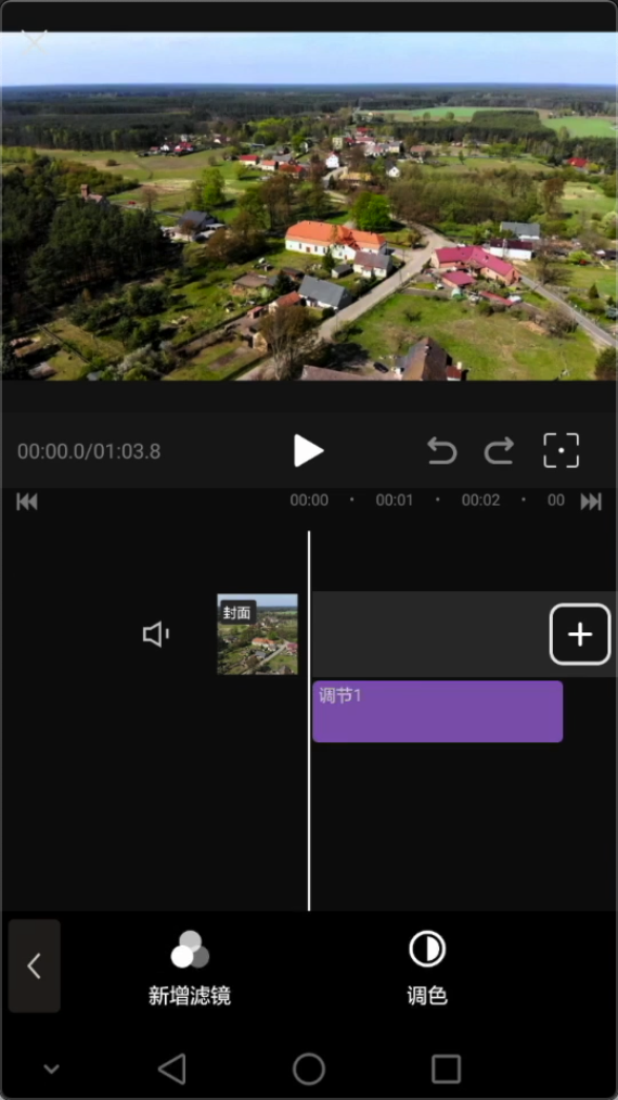 短视频剪辑调色神器,短视频剪辑调色神器怎么用