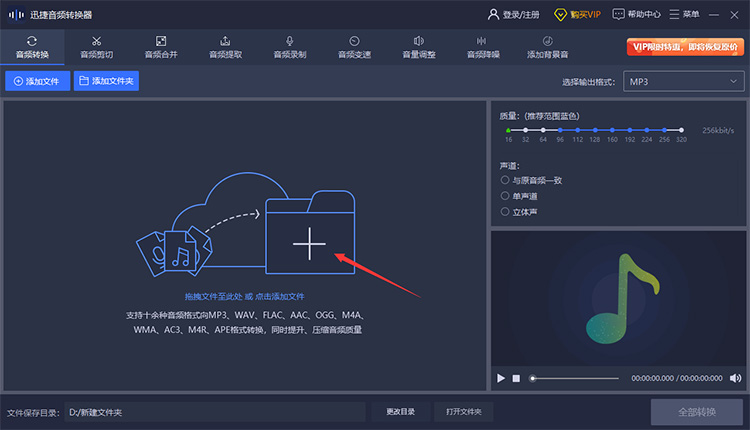 导入WAV音频