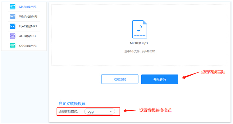 Mp3在线转ogg怎么转 迅捷视频在线转换