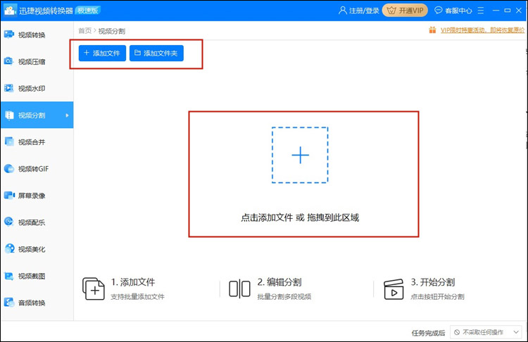 打开软件并导入素材