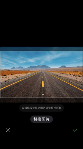 替换图片