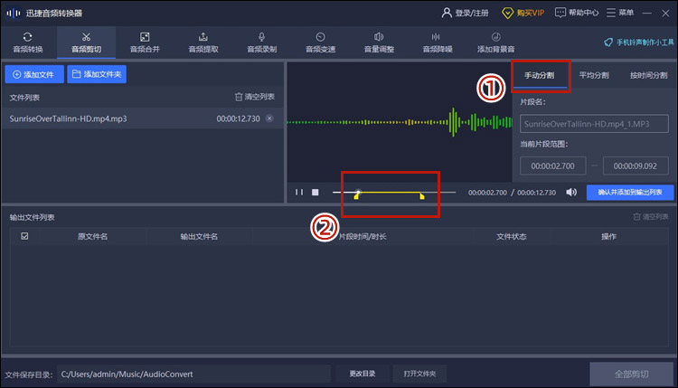 手动分割