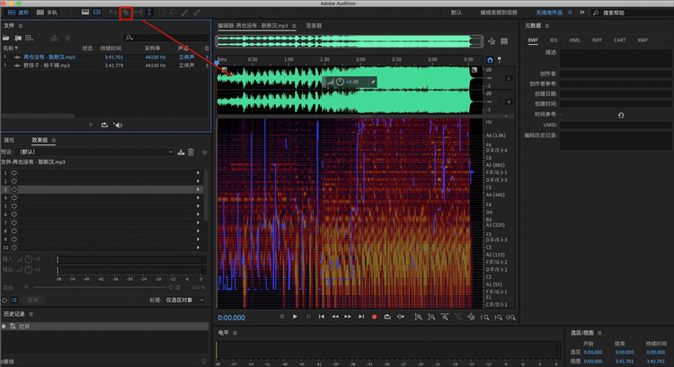 Adobe Audition