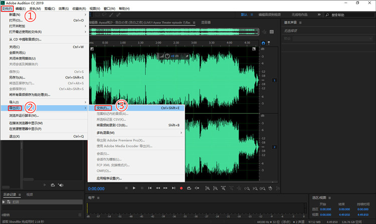  Adobe Audition