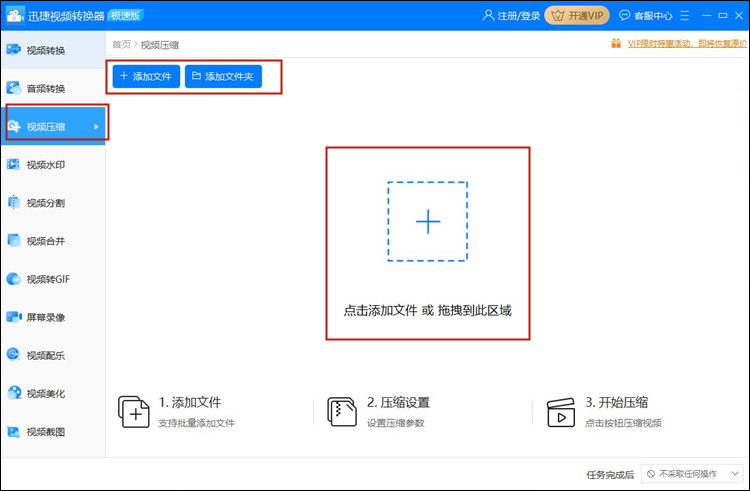 视频压缩