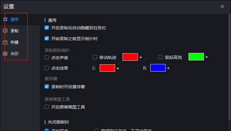 迅捷屏幕录像工具进行电脑录屏的操作步骤2