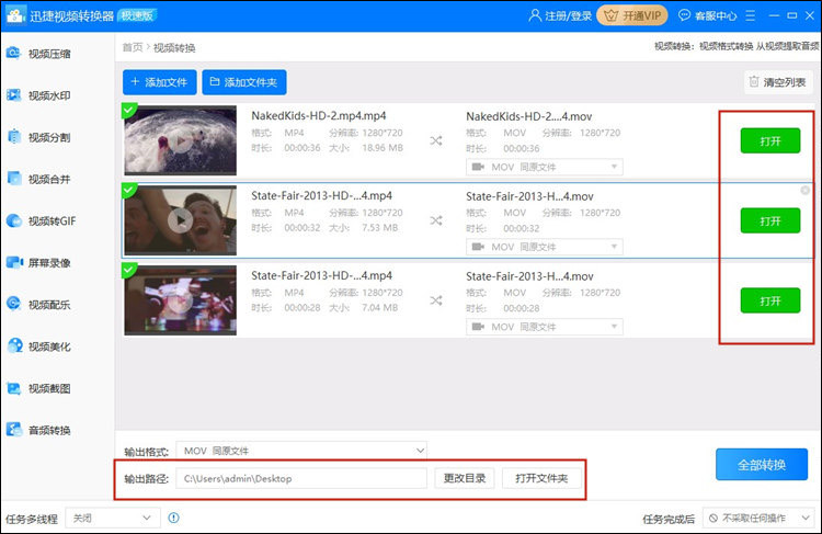 输出路径
