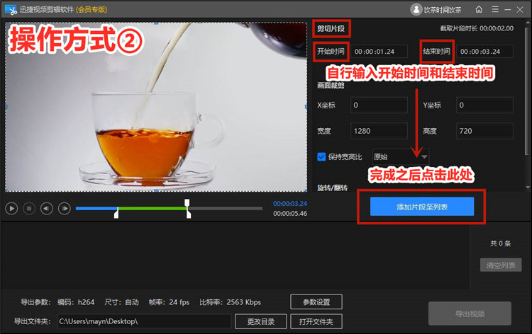 添加片段