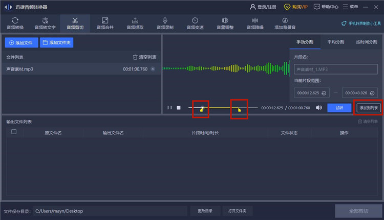 添加列表