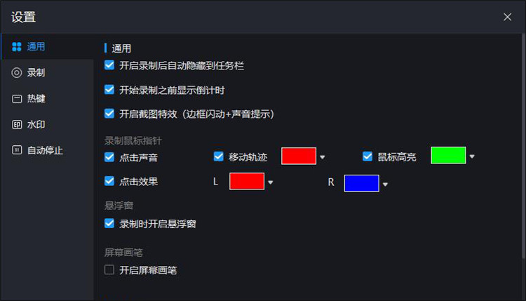 参数设置